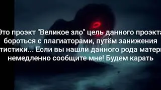 Проект 