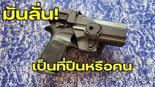 Sig P320  SP