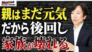 親が元気な今だからできる、相続で揉めないための生前整理5ステップ
