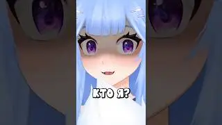 Я КТО? #витубер #yui2d #vtuber