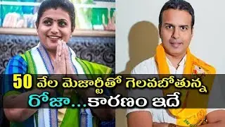 YCP Vs TDP In Nagari Assembly Constituency | Roja Vs Gali Bhanu Prakash | Who Will Win In Nagari
