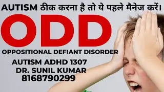 AUTISM ADHD 1307, OPPOSITIONAL DEFIANT DISORDER. BACHCHA BOHOT ROTA HAI.
