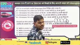 🔥Coded Blood Relation । Reasoning Trick |  एक ही Trick और सारे सवाल 5 सेकण्ड में Solve 🔥#ssccgl