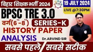 BPSC TRE 3.0 Paper Analysis BPSC TRE 3.0 Exam 6 TO 8 Analysis and HISTORY SERIES -A BY DR.ARVIND SIR