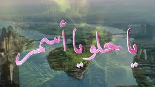 عبد الحليم حافظ - يا حلو يا أسمر Abdel Halim Hafez - Ya Helw Ya Asmar روائع أغاني الزمن الجميل