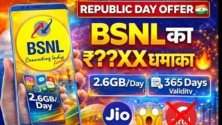BSNL Republic Day Offer 😱 | ₹??XX में 365 Days + 2.6GB/Day 🔥 | BSNL New Plan 2026
