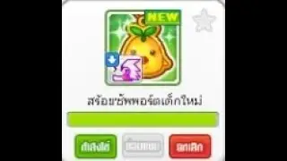 Talesrunner Star :วิธีทำเซตกันไอเทมสำหรับผู้เล่นใหม่ไว้วอโซนสปีดเทล
