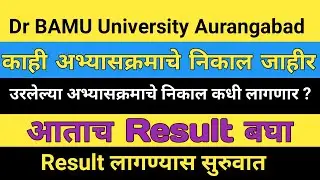 Dr bamu University result 2021 declared #bamuuniversityresult2021 #bamuresult2021