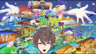 ＃4【ワンス・アポン・ア・塊魂】2026年目を初回し【七色トオル/新人Vtuber】
