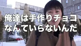 チョコレート作戦