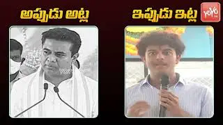 Minister KTR Speech and KTR Son Speech about TS Govt Schools | CM KCR| TS News | YOYO TV FlashBack