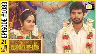 Vamsam - வம்சம் | Tamil Serial | Sun TV |  Epi 1083 | 21/01/2017