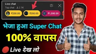 Super Chat Refund With Live Proof || Super Chat भेजा हुआ पैसा 100% वापस लो😍 How To Refund Super Chat