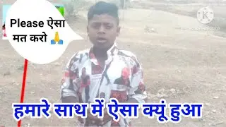 viral boy Rangeebirhor&nbsp;#rangeelabirhor rangeela birhor ko help chahiye