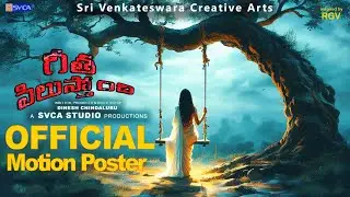 Geetha Pilusthondi... Official Motion Poster | Written & Directed by Dinesh Chindaluru