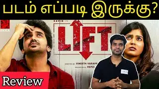 Lift Review | By Fdfs With Mogi | Premiere Show | Kavin | Amritha Aiyer | Vineeth Vara Prasad