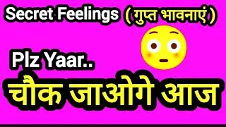 🌾SECRET FEELINGS( गुप्त भावनाएं )🌾🙆‍♂️👄OF YOUR PARTNER 🤟💖💖 #relationship #tarotreading 💚💚💚💚