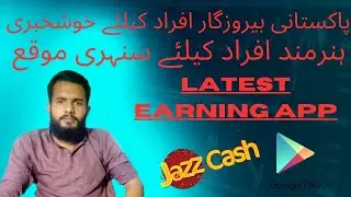 Latest earning app in Pakistan today for berogar afraad | New earning 💯 app in 2023 |Online earning