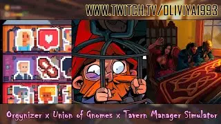 Orgynizer &bull; Union of Gnomes &bull; Tavern Manager Simulator ПЕРВЫЙ ВЗГЛЯД