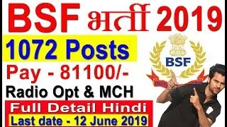 BSF Bumper Bharti Border Security Force Latest Vacancy 1072 Posts  Apply Online bsf.nic.in