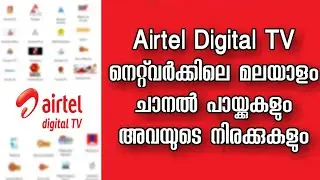 Airtel Digital TV Malayalam Channel Packs & Prices 2020 | Airtel Digital Kerala