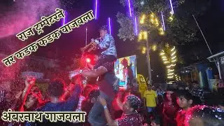 Raj trumpet player Jay Mata Di Brass Band Newali #brassband #ganpati #agmansohala