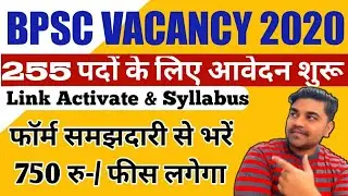 bpsc new vacancy 2020|how to apply bpsc form online 2020|Syllabus|Assistant Engineer|65 bpsc mains