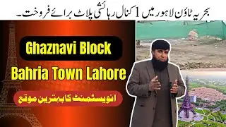 Top Location 1 Kanal Plot for Sale in Bahria Town Lahore