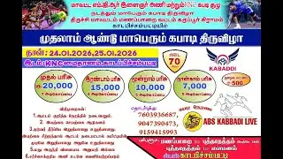 QF // AADHAVAN CLG VS SEETHAPATTY // Abs Kabadi Live- KADAPICHAMPATTY