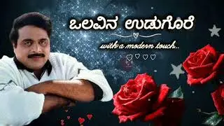 🎶 Olavina Udugore &ndash; Acoustic Remix | Classic Kannada Romantic Melody