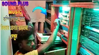 Sound Plus Music Compition Time Amplifier Set Up.