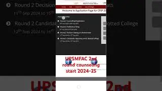 UPSMFAC 2nd round counseling start 2024-25 #upsmfac #ytshorts #shorts #shortvideo