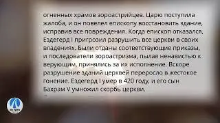 АБА И ЦЕРКОВЬ В ПЕРСИИ // Гл. 17// Триумф истины - Бенджамин Уилкинсон // Аудиокнига