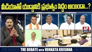 Debate on AP Govt Issued GO No 243 over Restriction on Media | The Debate with VK | AP24x7
