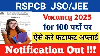RSPCB JSO JEE Recruitment 2025,Age Limit, Qualification,Form Date and Eligibility l Rajasthan