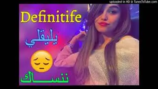 Numidia lezul   D&eacute;finitif YliQli nensak Officiel Musique Vid&eacute;o 2018