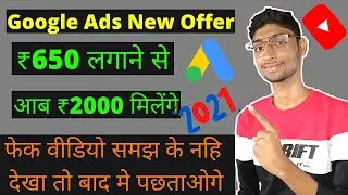 Google Ads 650 Offers | How To Redeem Google Ads 2000 Credit | Google 2000 Ad Credit For 650 Spend