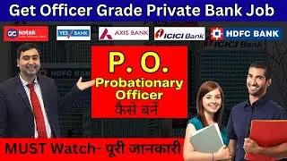 Get Job in Private Bank | Get Job as P.O. in Private Banks