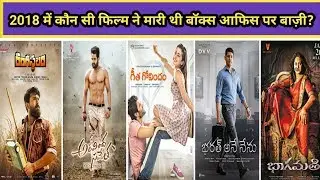 Rangasthalam Vs Geetha Govindam Vs Bharat Ane Nenu Movies Budget,Boxoffice Collections And Verdict