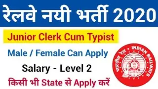 Railway Recruitment 2020 | Latest Railway Jobs 2020 | Railway Vacancy 2020 | Railway Clerk Vacancy