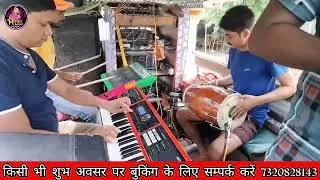 कोनो दिनवा सिकार हो जाईबू।सिंगर राजेश राणा।झलक ऑर्केस्ट्रा शो दलसिंहसराय समस्तीपुर प्रो- विपुल नीतीश