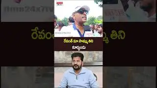 రేవంత్ మా సొమ్ము తిని కూర్చుండు | Cable Operators  On CM Revanth Reddy | Time 24x7 TV