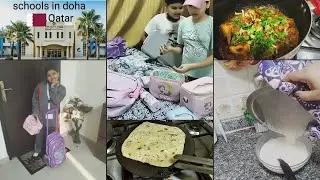 schools in Qatar || family ko Qatar bolany say pehly Jan layn...