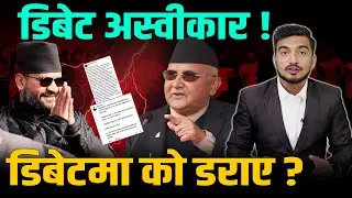 ओली र बालेनको फेसबुकमै ल डाई,  ओलीको डिबेट माग, बालेनको 