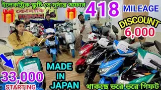 418 মাইলেজ ইলেকট্রিক স্কুটি | The Shocking Deal On Electric Scooter Near Kolkata | Komaki XR7 Scooty