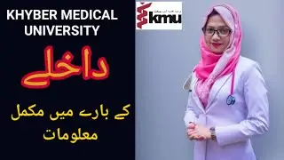 Alert Fsc Pre-Medical | How To get Admission in Khyber Medical University| Nursing Admission