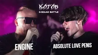 ENGINE vs ABSOLUTE LOVE PENIS | G-SQUAD BATTLE : 