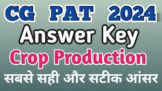 फसल उत्पादन Answer Key CG PAT 2024 // CROP PRODUCTION ANSWER KEY CG PAT 2024