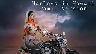 Harleys in Hawaii - Tamil Cover | Lyrics and Vocal by Sorna