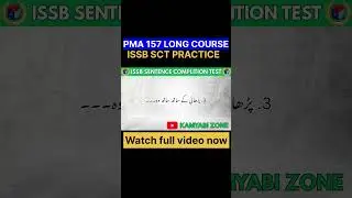 ISSB Sentence Completion Test | Important & Repeated Sentences | Eng & Urdu